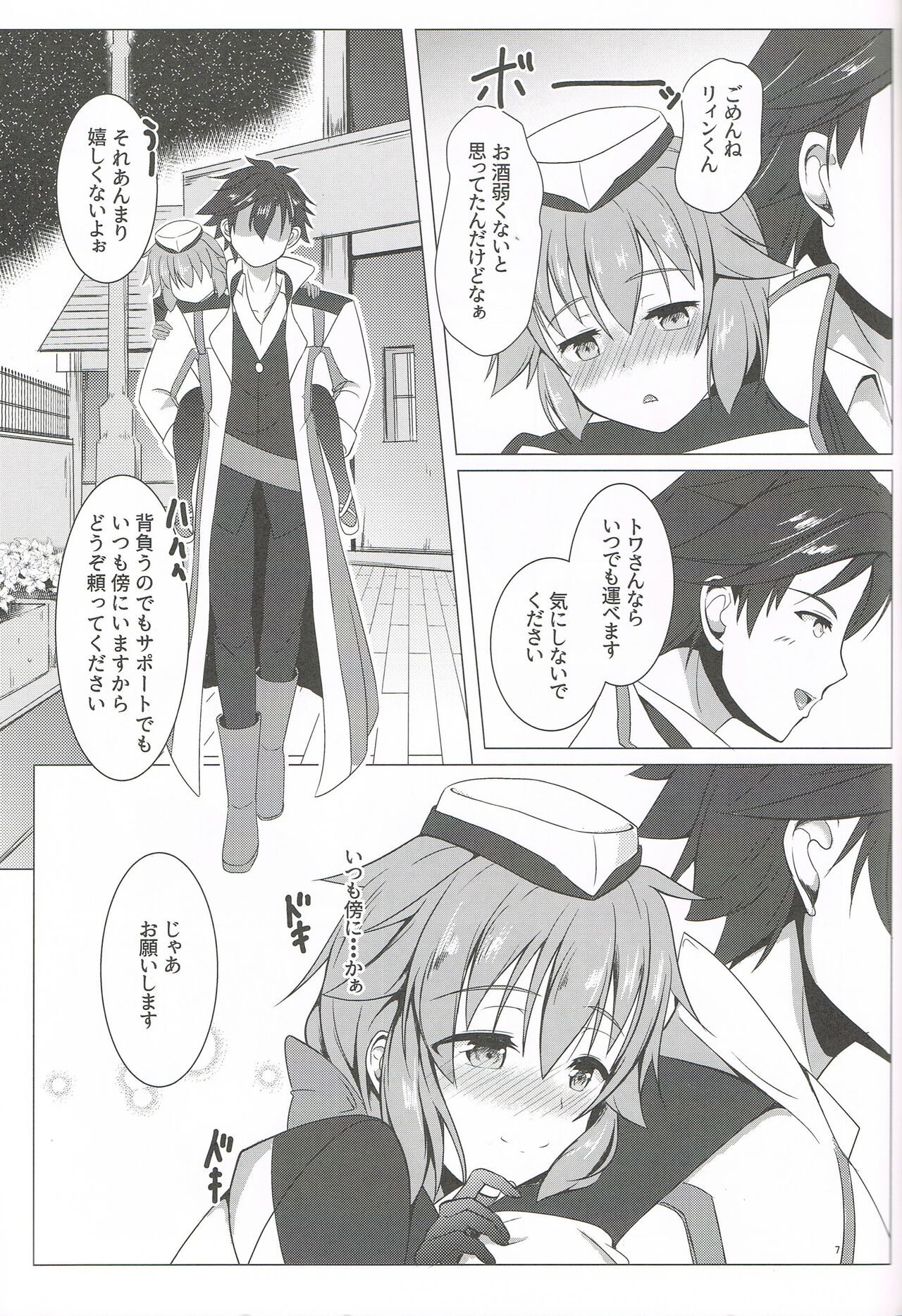 TOWATOWA -Kinkou Toshi Leeves Hen- page 6 full