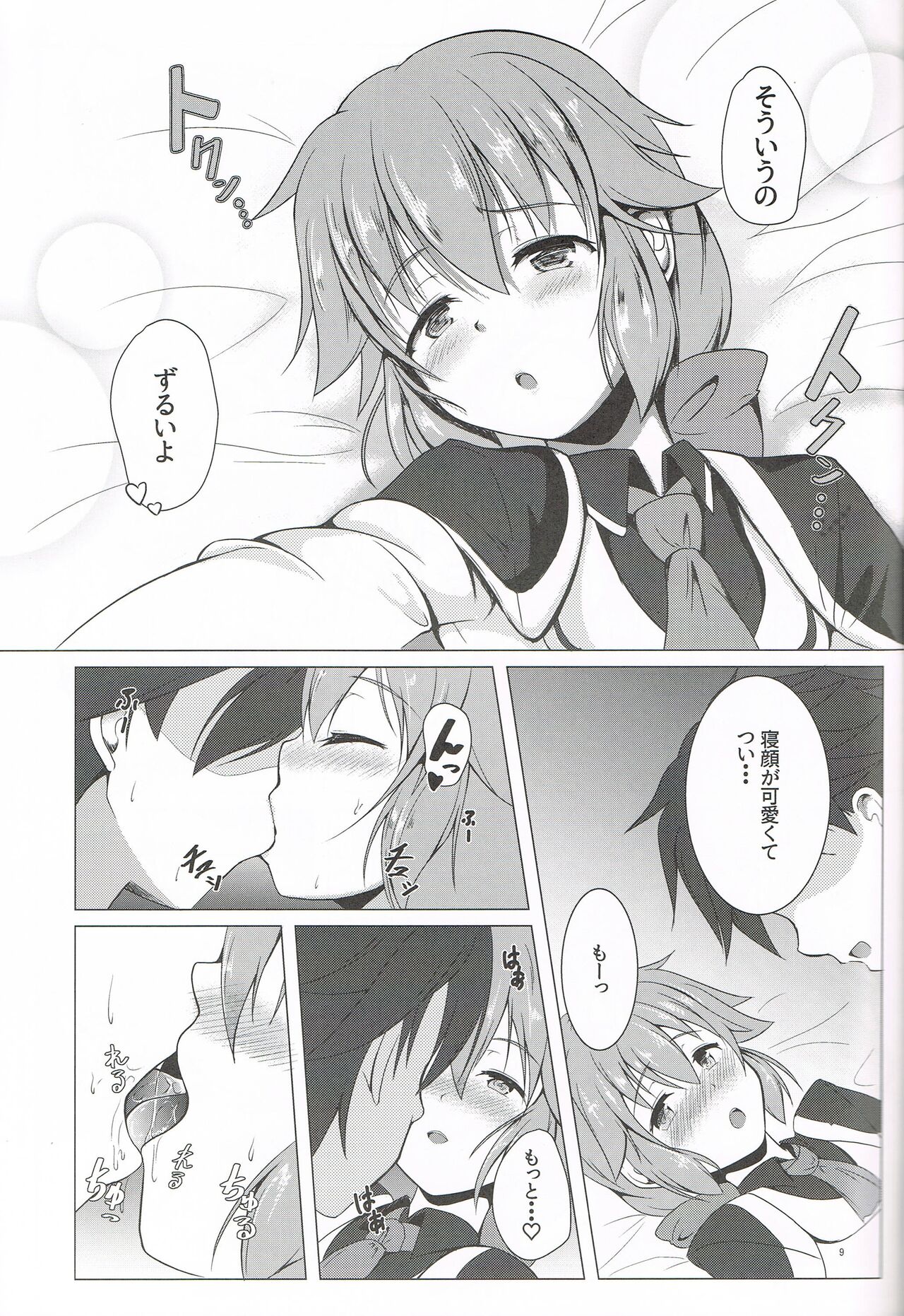 TOWATOWA -Kinkou Toshi Leeves Hen- page 8 full