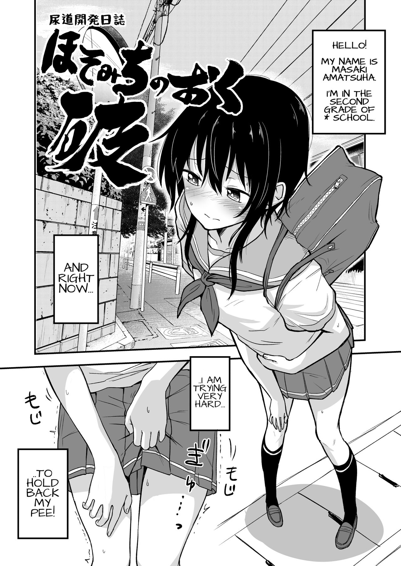 Hosomichi no Oku Ha | Deep in the Narrow Path Break page 2 full