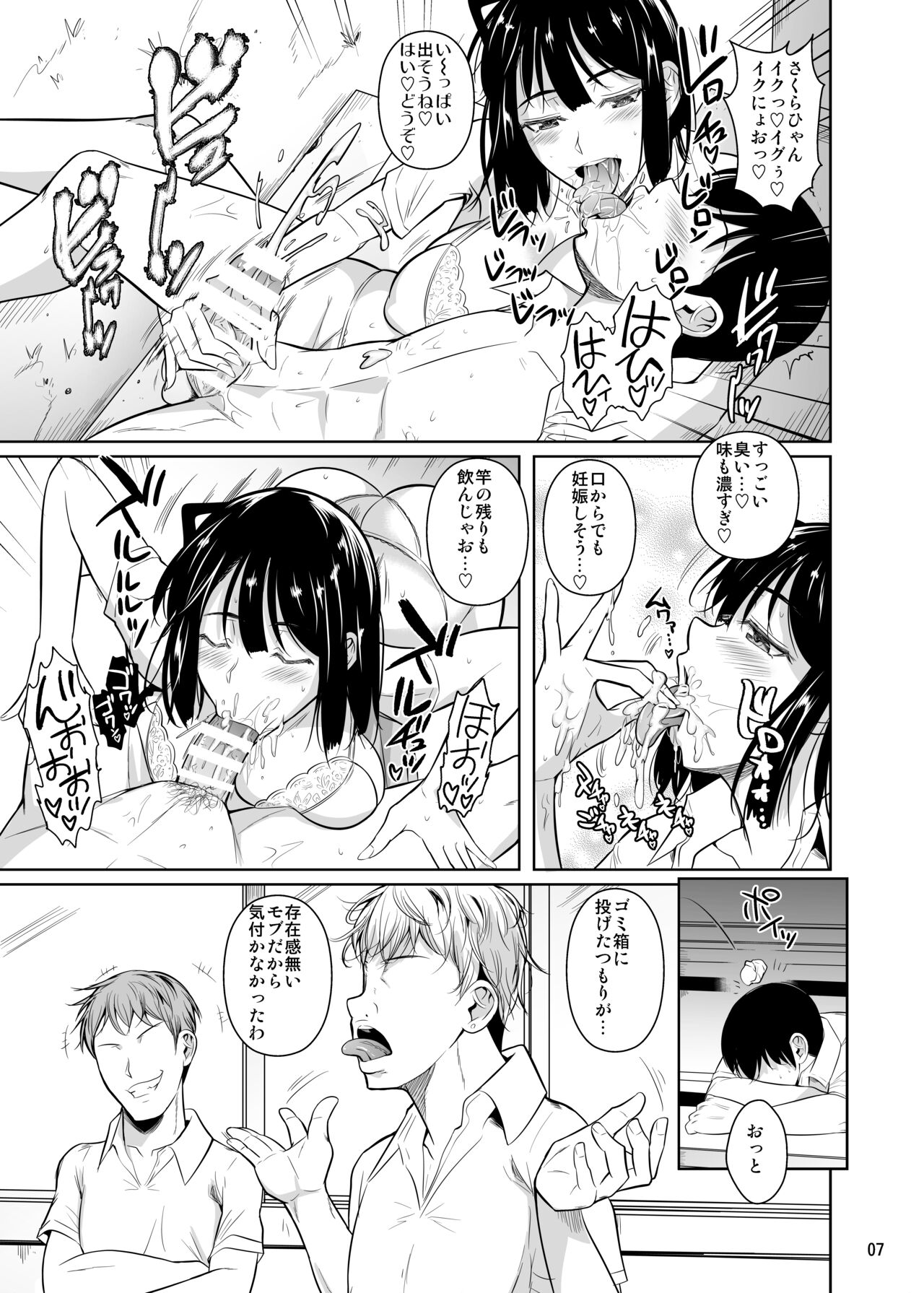 Bocchi no Mob ga Tadashii Sentaku o Shite Seiso Shoujo to Tsukiau. 2 Mochiron Sex mo Suru page 8 full