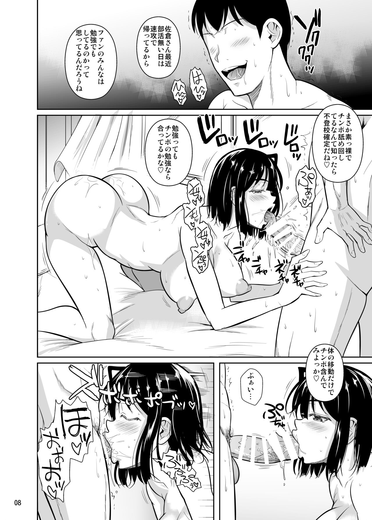 Bocchi no Mob ga Tadashii Sentaku o Shite Seiso Shoujo to Tsukiau. 2 Mochiron Sex mo Suru page 9 full