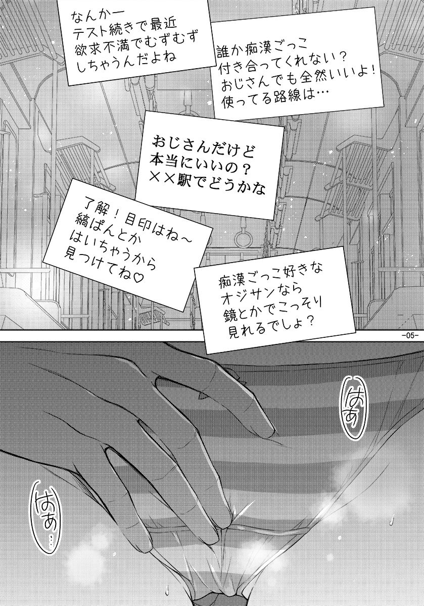 Shimapan o Haiteta dake nano ni page 4 full