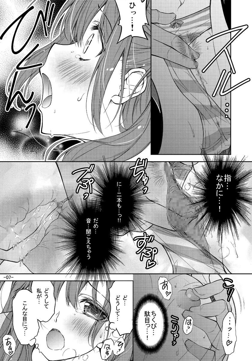Shimapan o Haiteta dake nano ni page 6 full