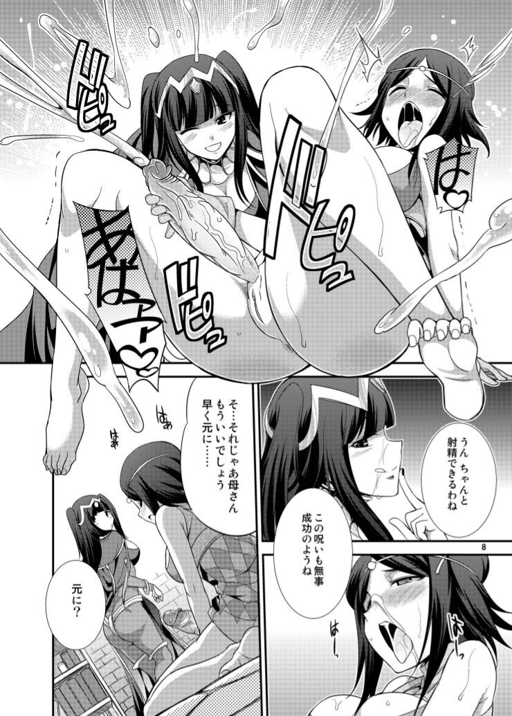 Komaka Sugizu Tsutawaru de Arou Ero Doujin Senshuken page 8 full