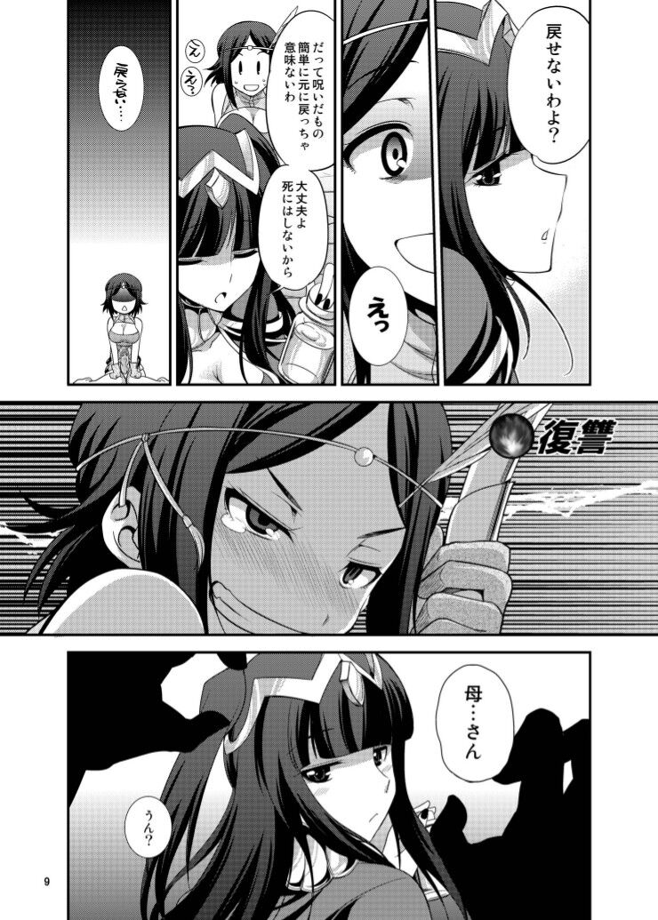 Komaka Sugizu Tsutawaru de Arou Ero Doujin Senshuken page 9 full