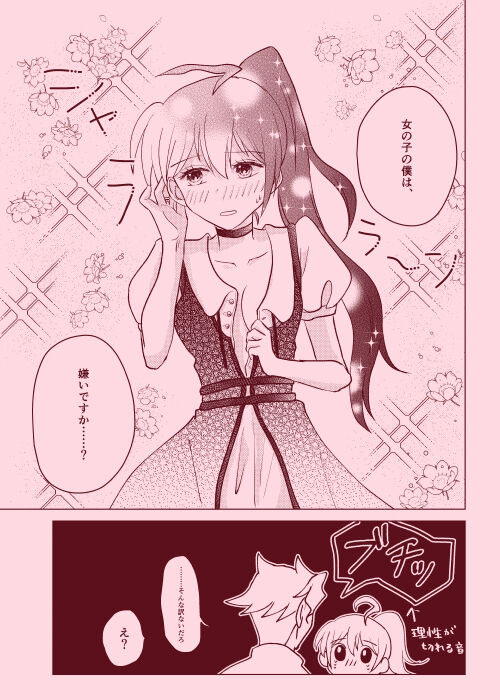 magical illusion!! page 10 full