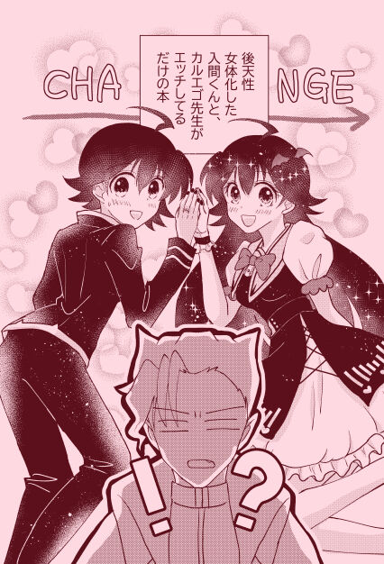 magical illusion!! page 2 full