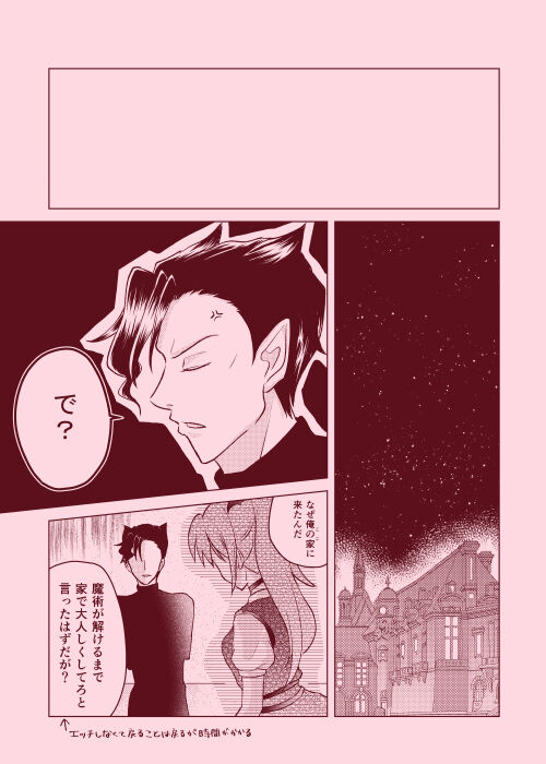 magical illusion!! page 4 full