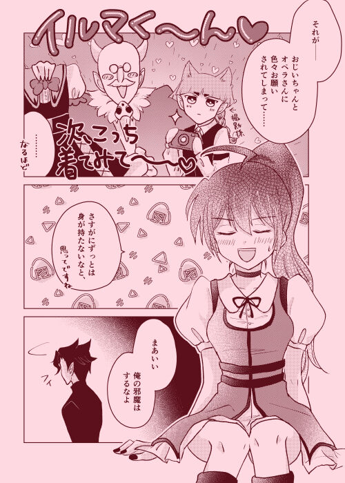 magical illusion!! page 5 full