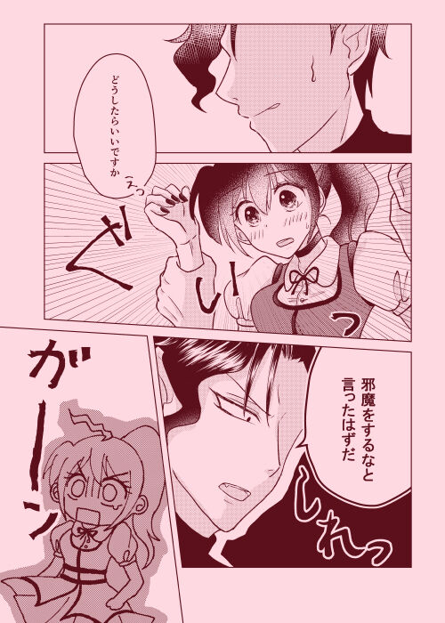 magical illusion!! page 8 full