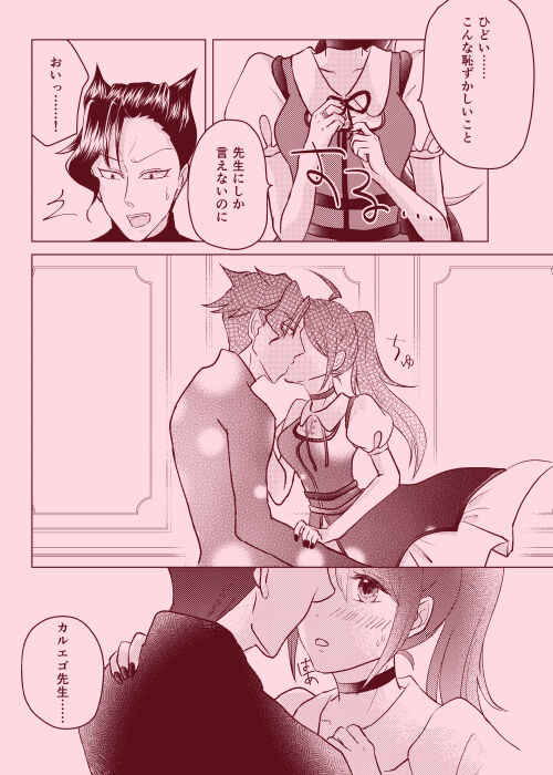 magical illusion!! page 9 full