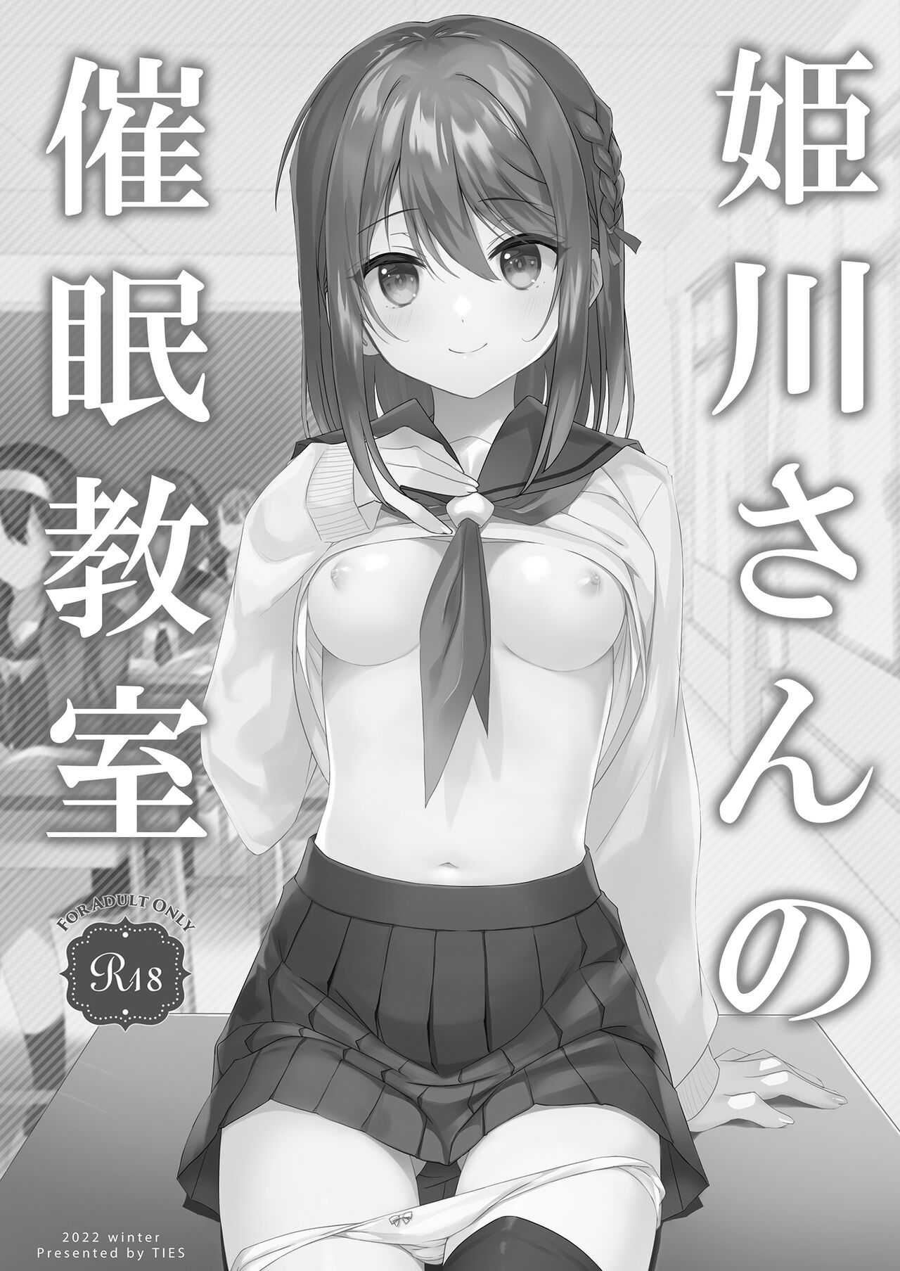 Himekawa-san no Saimin Kyoushitsu page 3 full