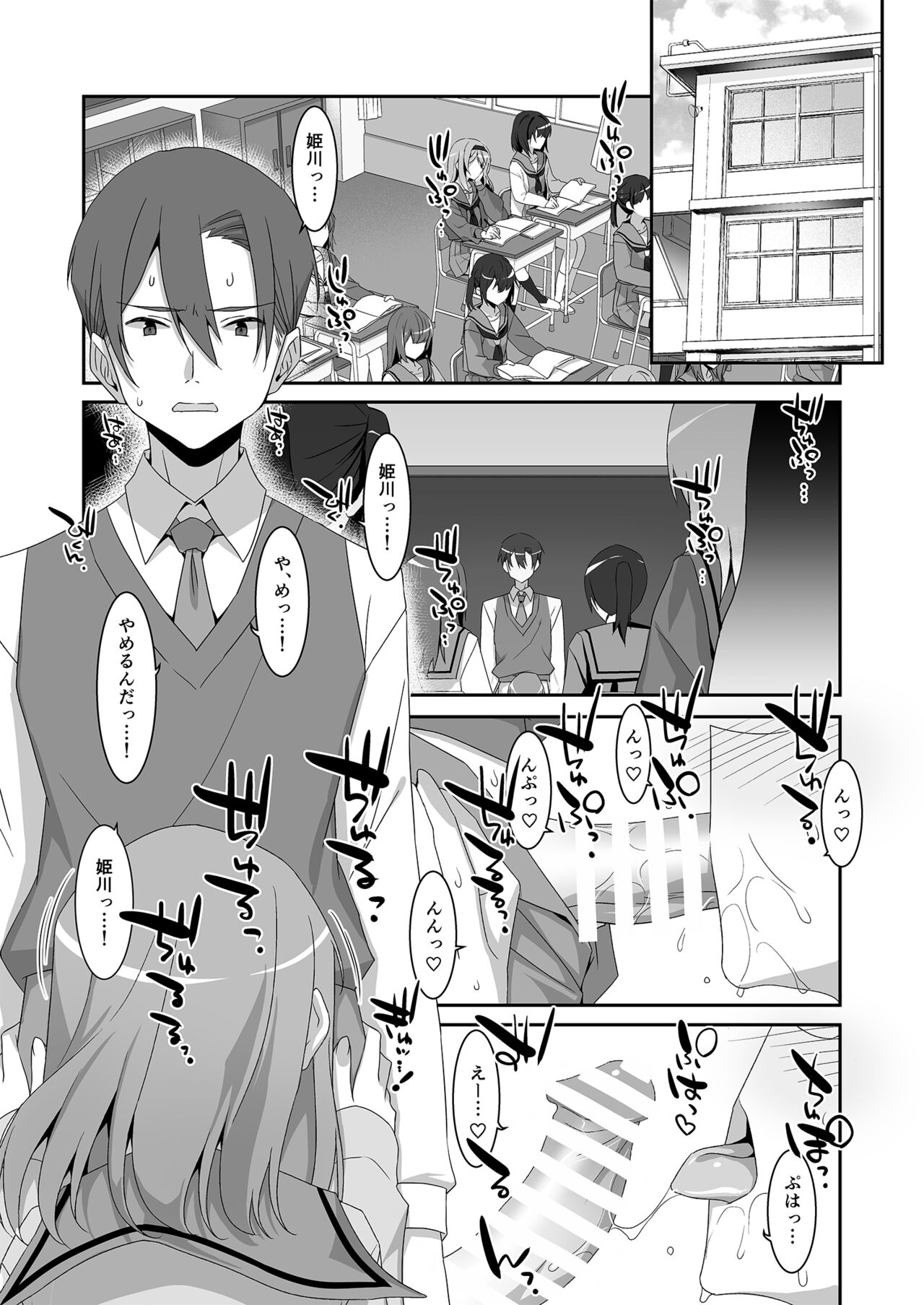 Himekawa-san no Saimin Kyoushitsu page 4 full