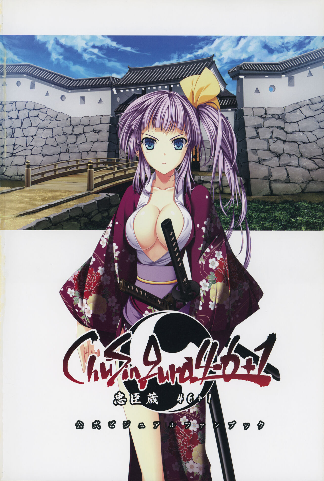 ChuSinGura 46+1 Official Visual Fan Book page 3 full