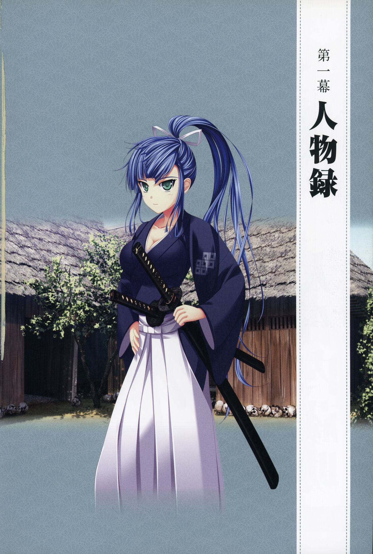 ChuSinGura 46+1 Official Visual Fan Book page 5 full