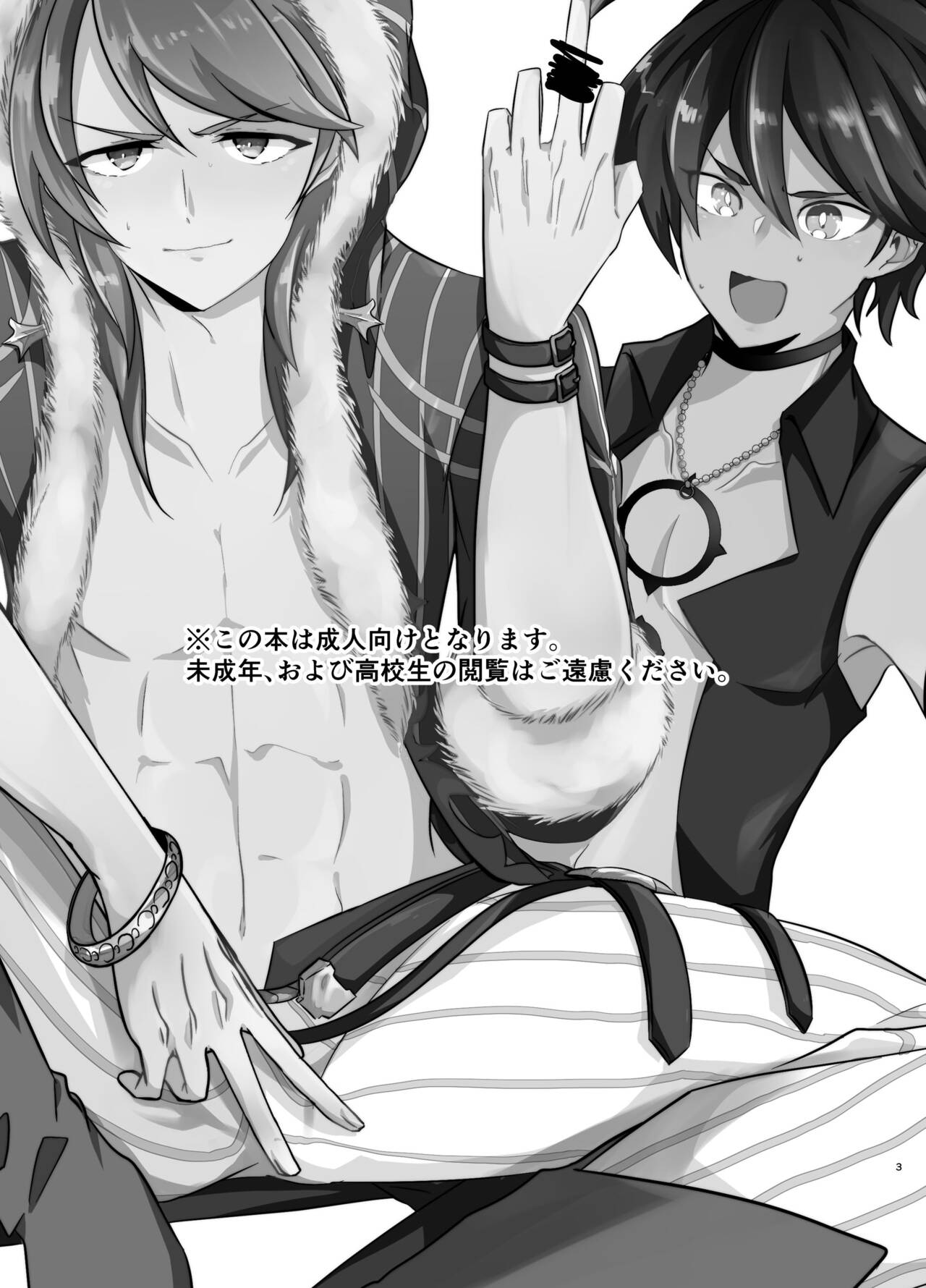 Temee wa Ippen Itte Wabiro!! page 2 full