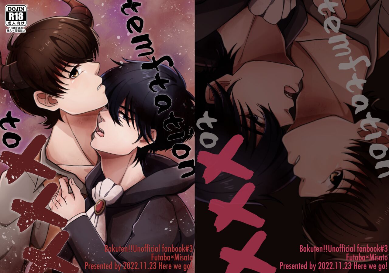 temptation to xxx page 1 full