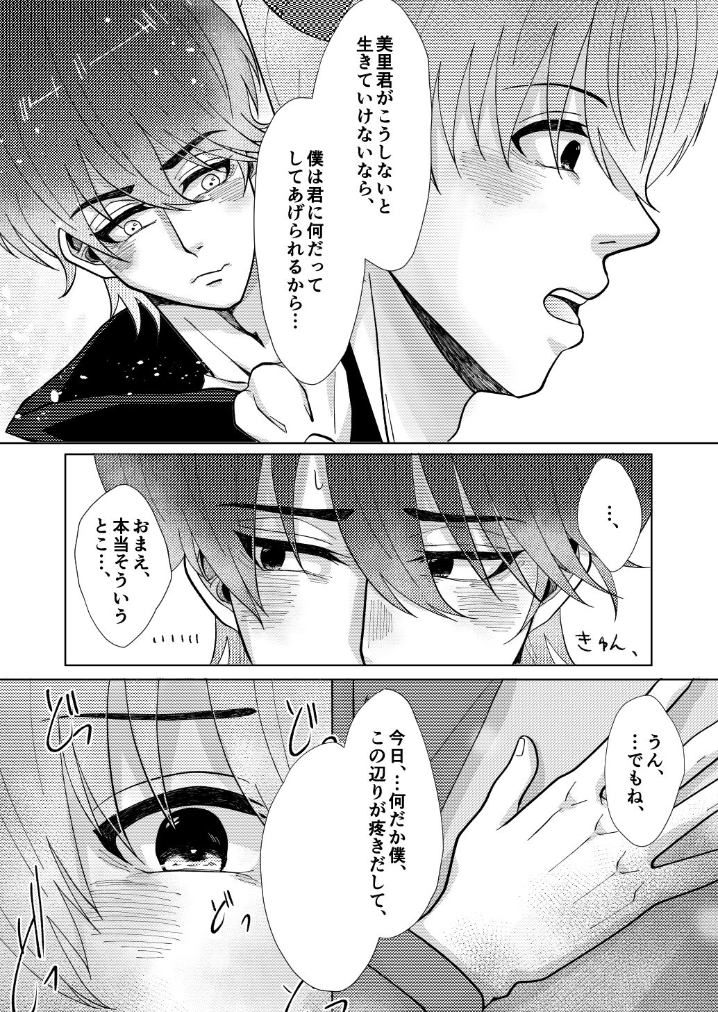 temptation to xxx page 10 full