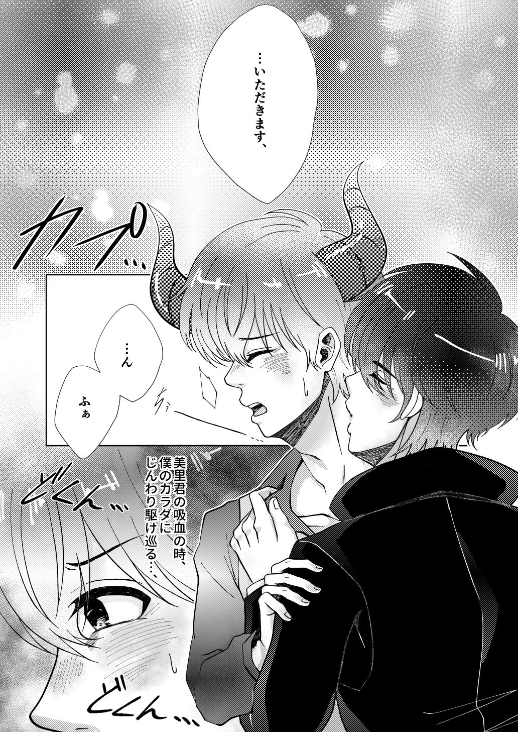 temptation to xxx page 7 full