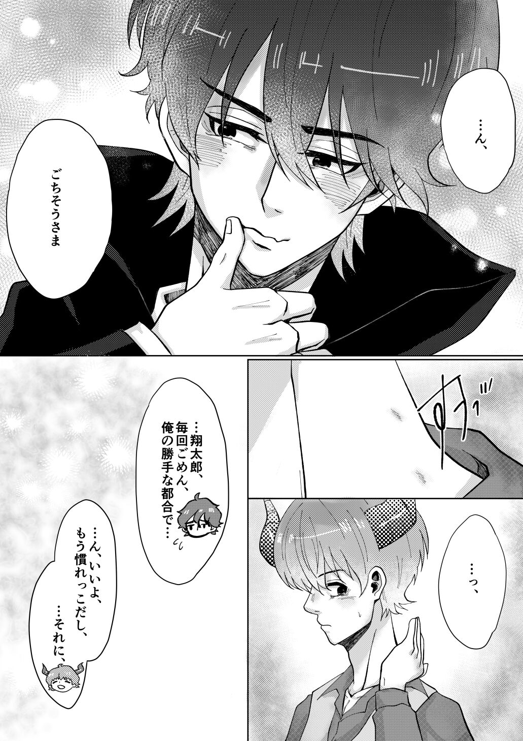 temptation to xxx page 9 full