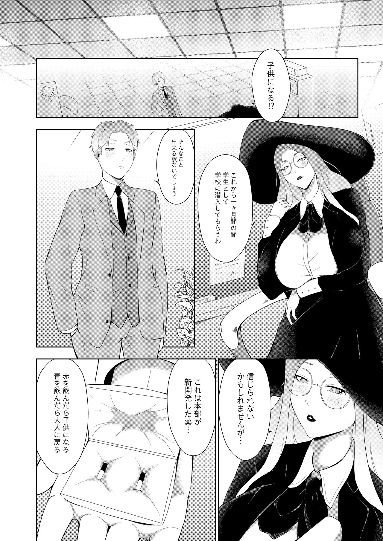 One Shota Family page 2 full