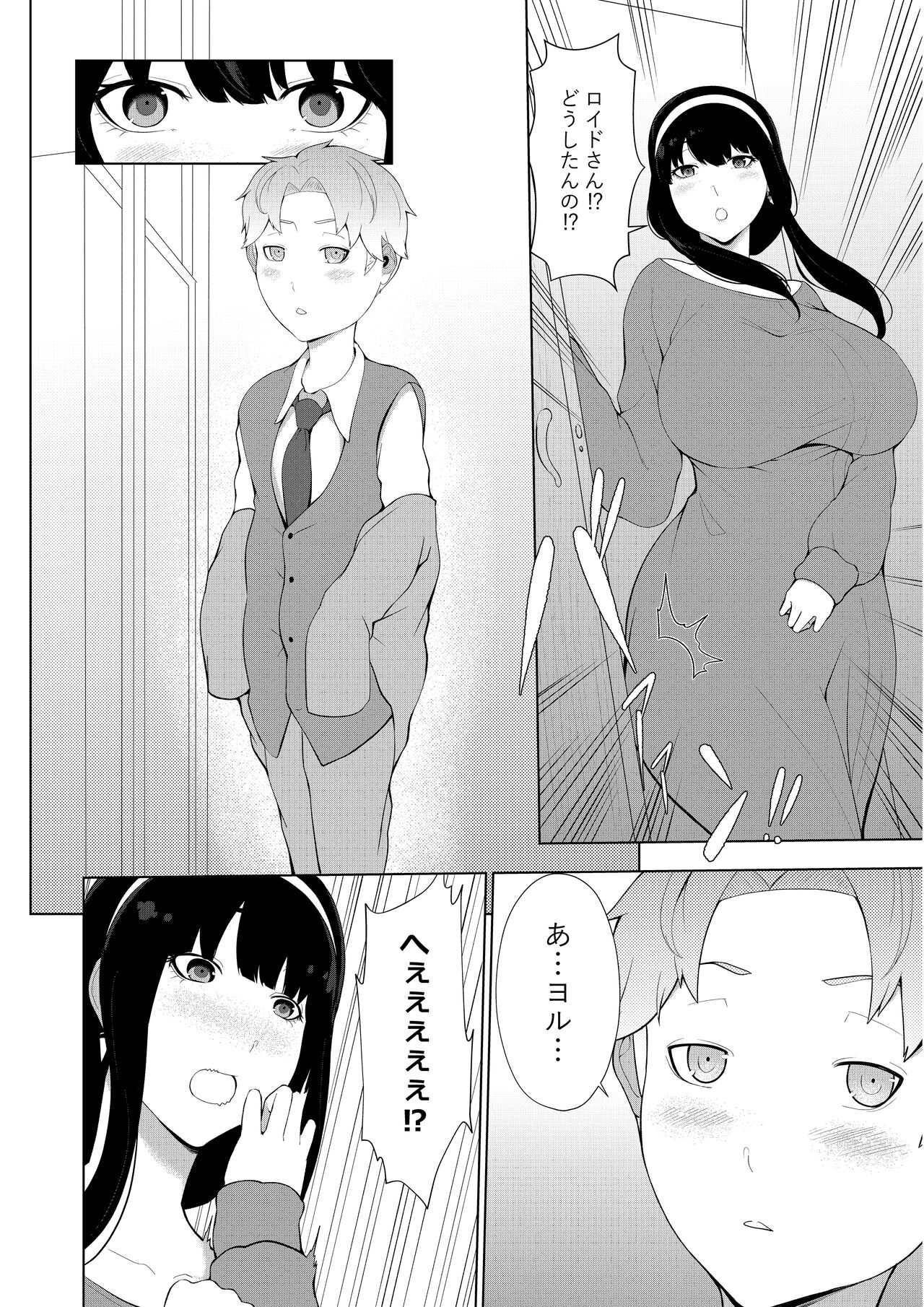 One Shota Family page 4 full