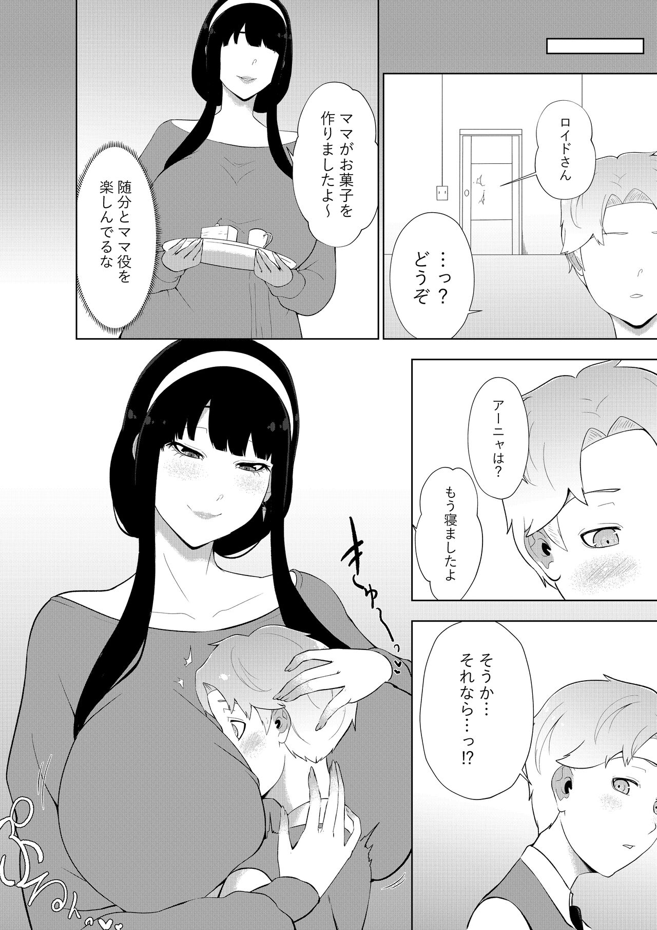 One Shota Family page 6 full