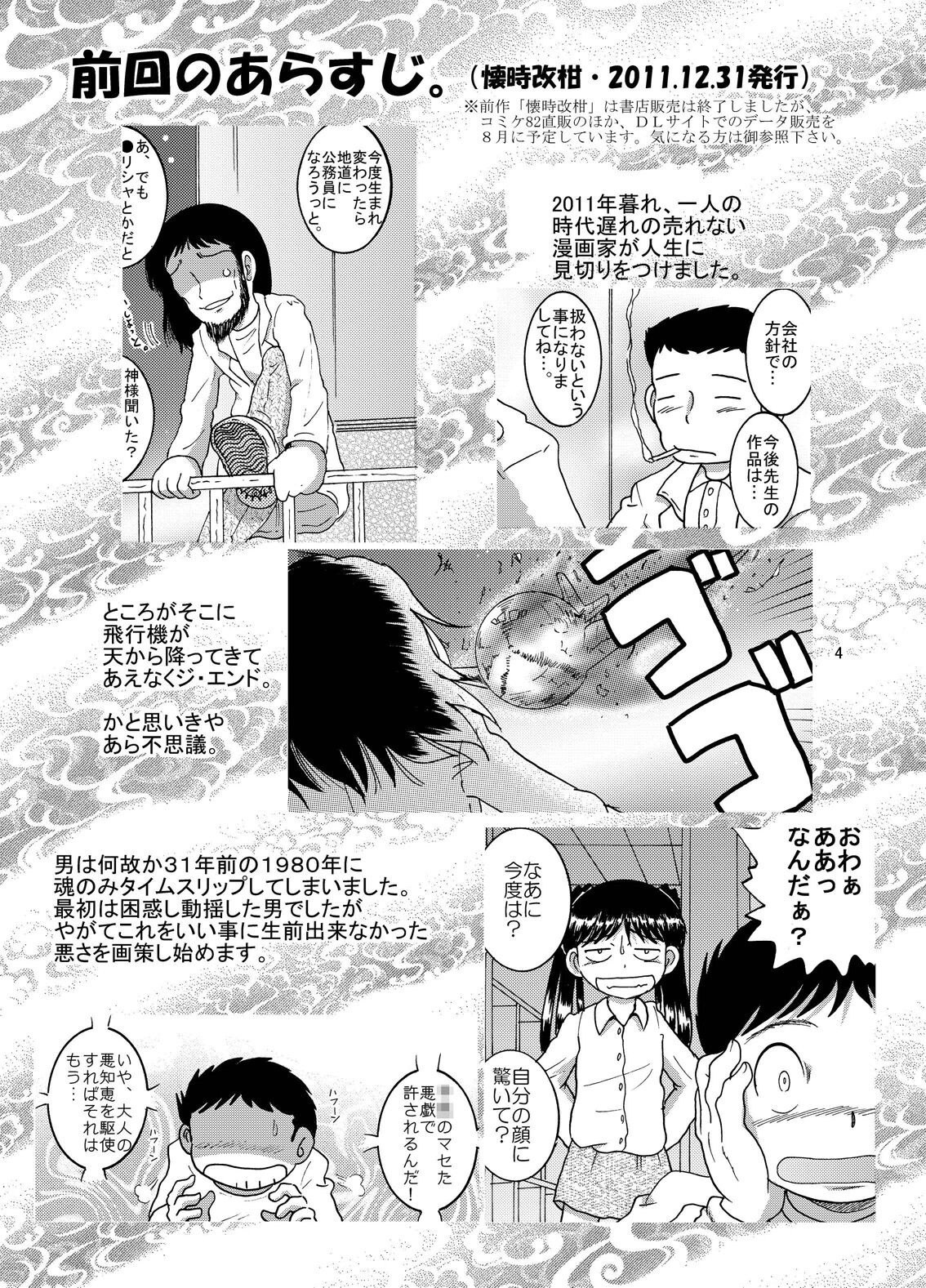 Futukoroji Yuikan page 5 full