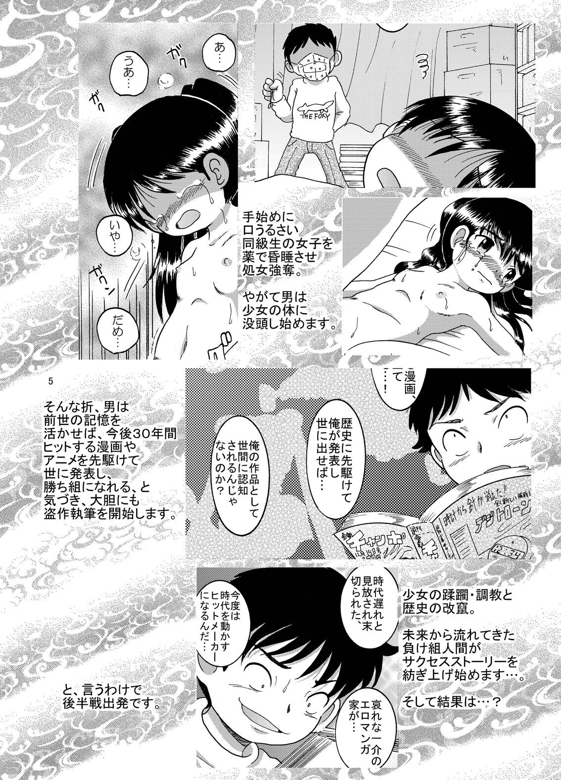 Futukoroji Yuikan page 6 full
