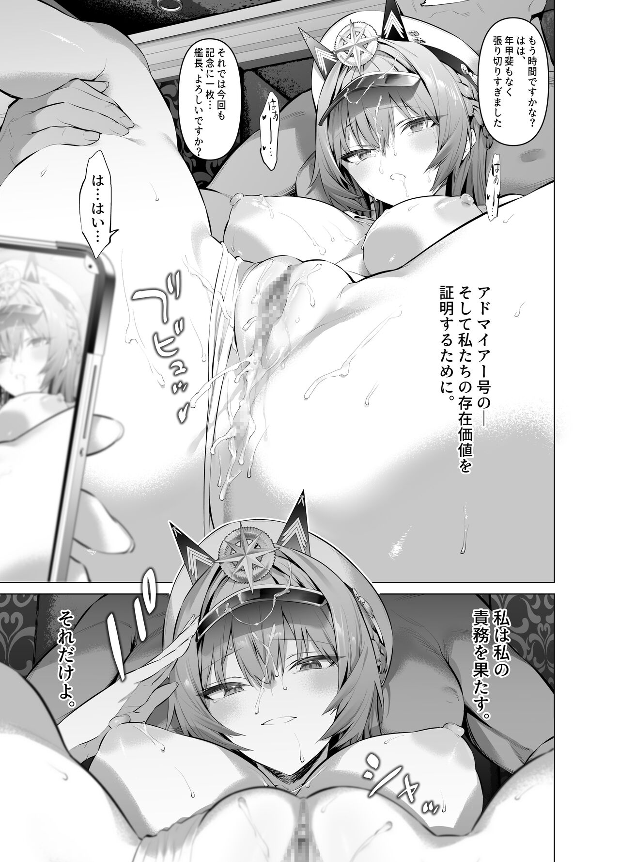 hlm Mini Manga page 6 full