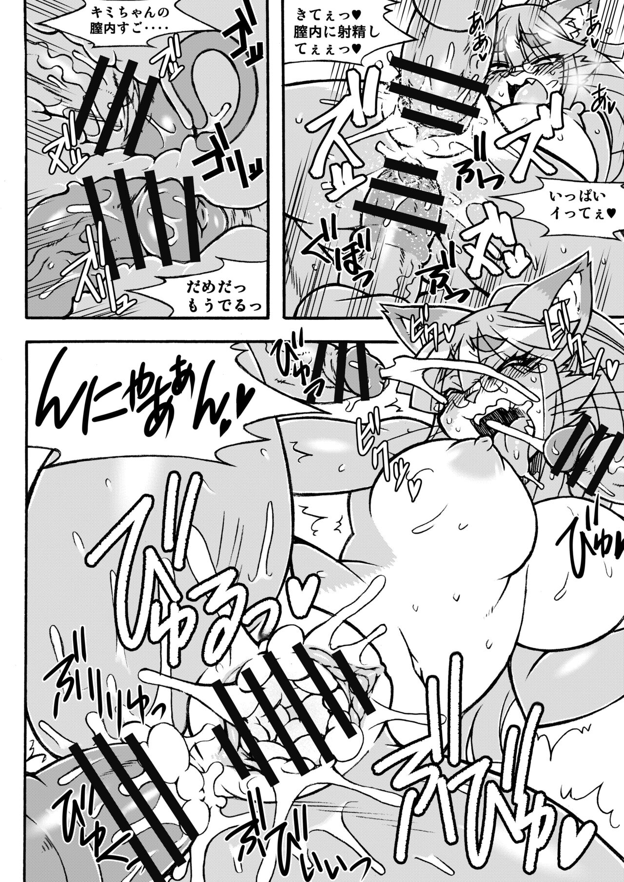 My Sister's Daily Life page 3 full