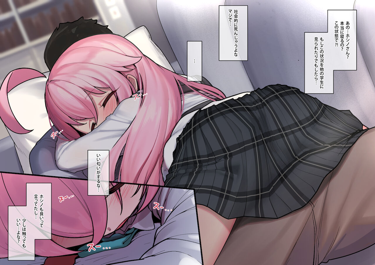 Hoshino Ojisan no Nikka page 3 full