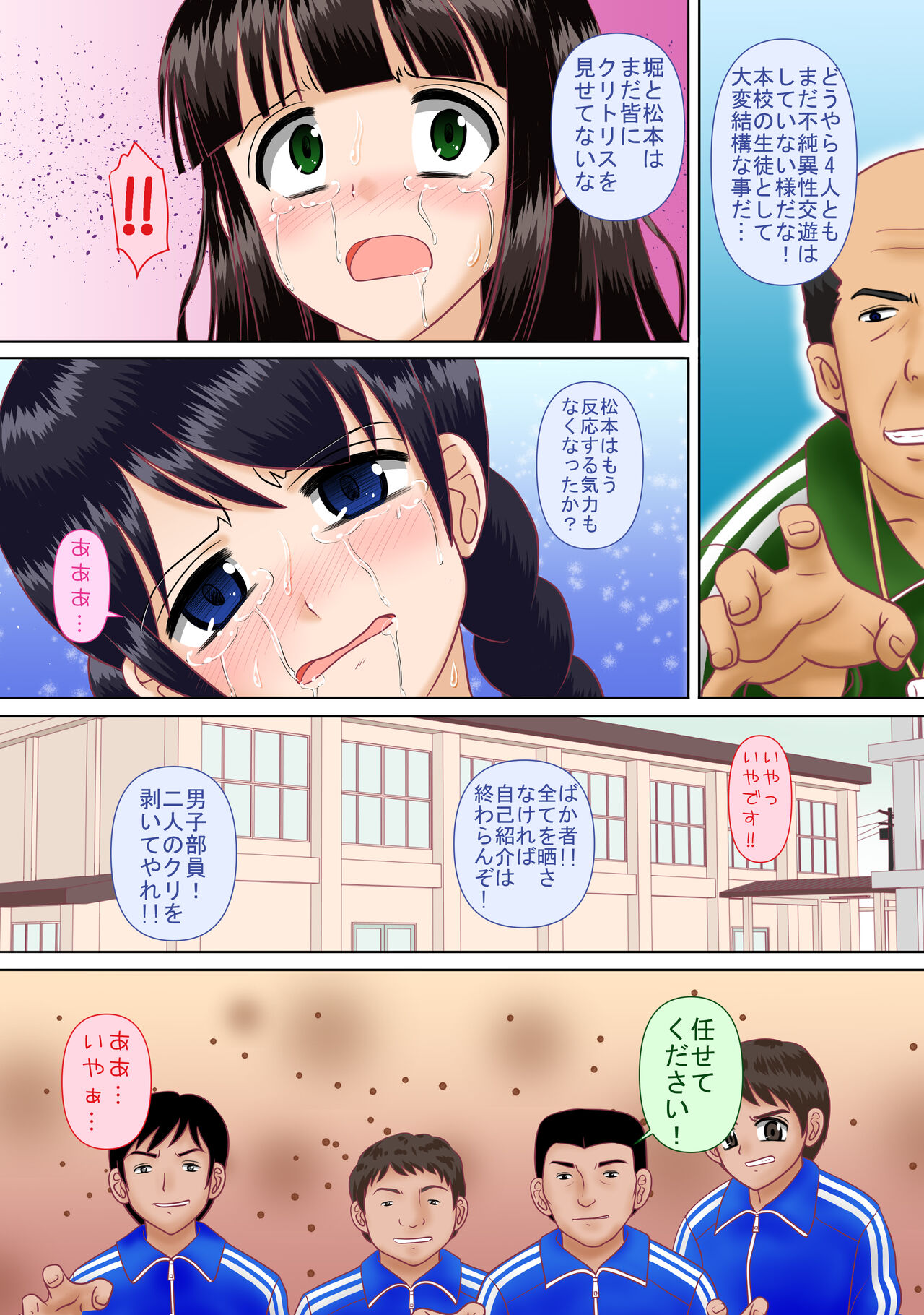 Shinnyuu Buin wa Zenra de Jikoshoukai Suru Kimari desu 2 page 10 full