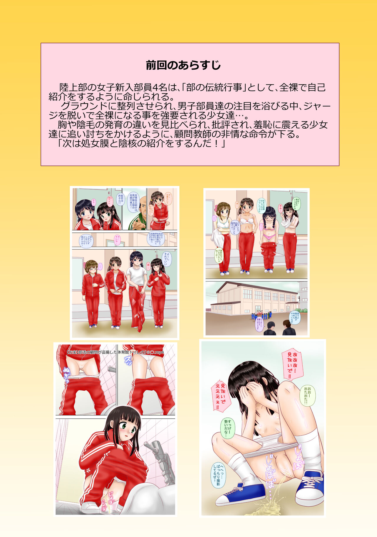 Shinnyuu Buin wa Zenra de Jikoshoukai Suru Kimari desu 2 page 2 full