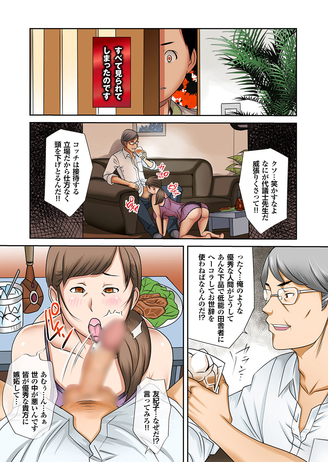 Boku no Kaa-san no Nikudorei-ka ga Tomaranai. page 9 full