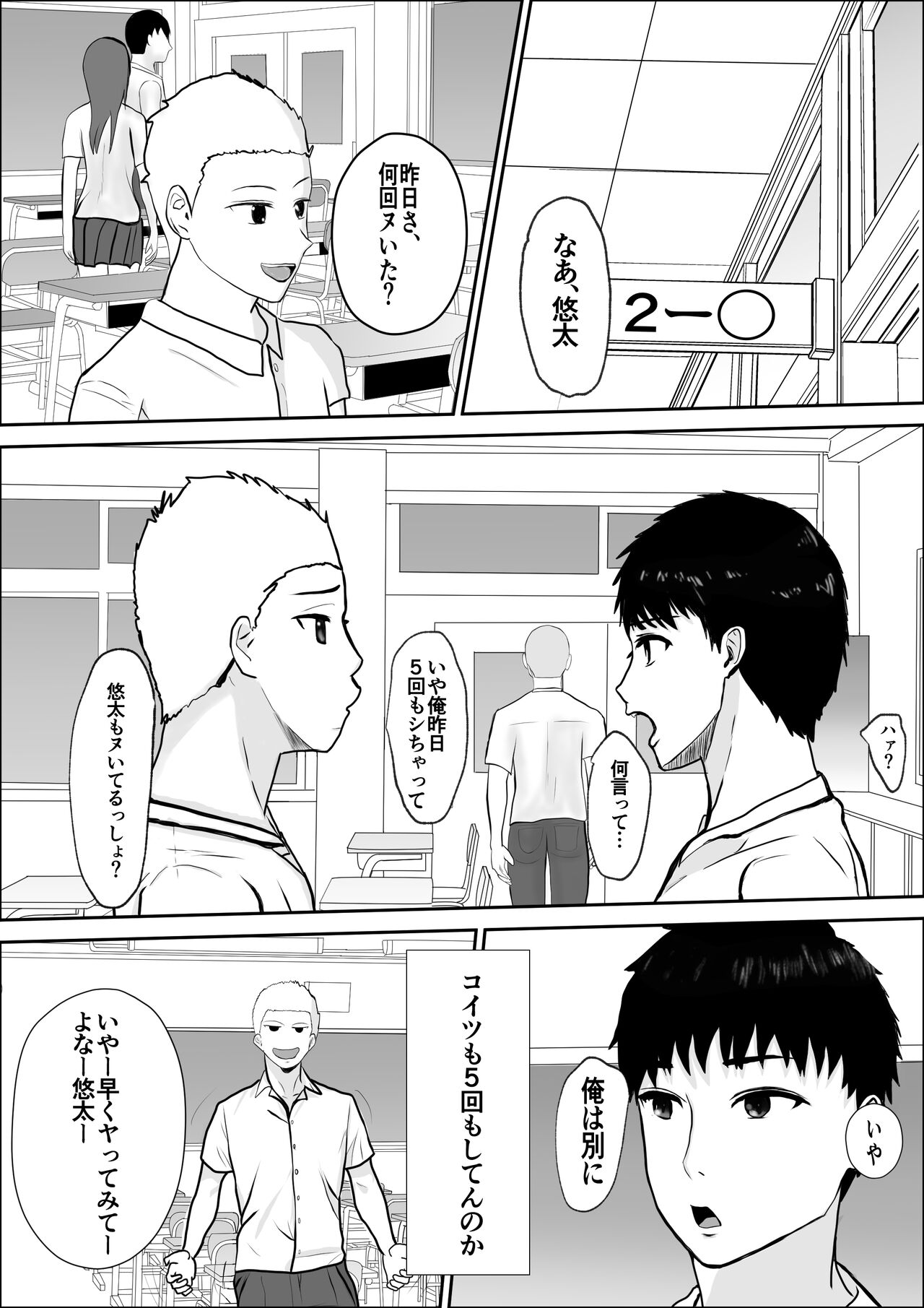 Kyoumi no  Mukougawa page 10 full