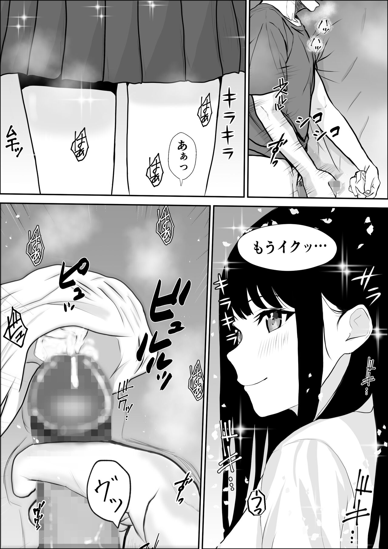 Kyoumi no  Mukougawa page 4 full