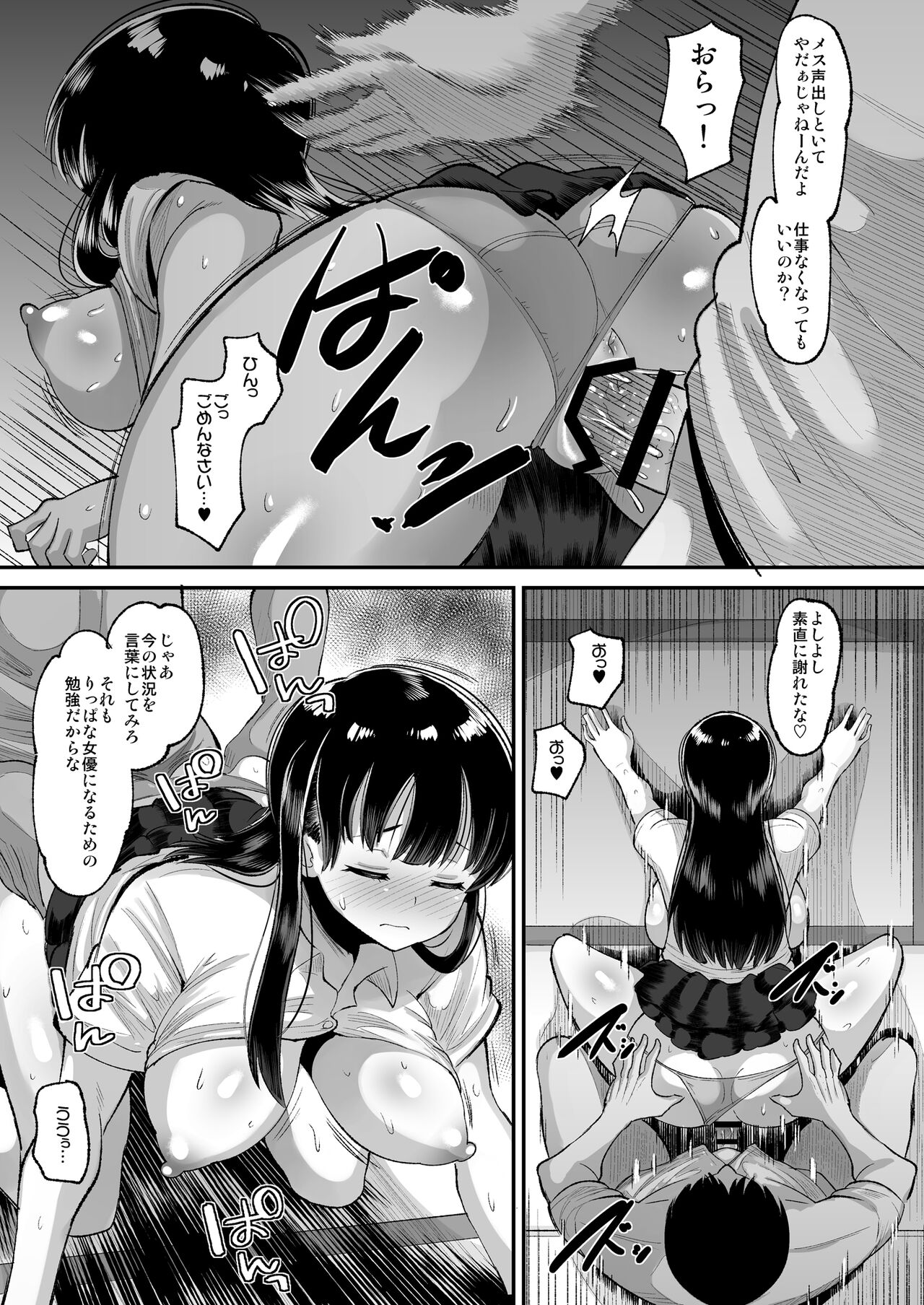 Yamada wa Sonna Koto Shinai page 9 full