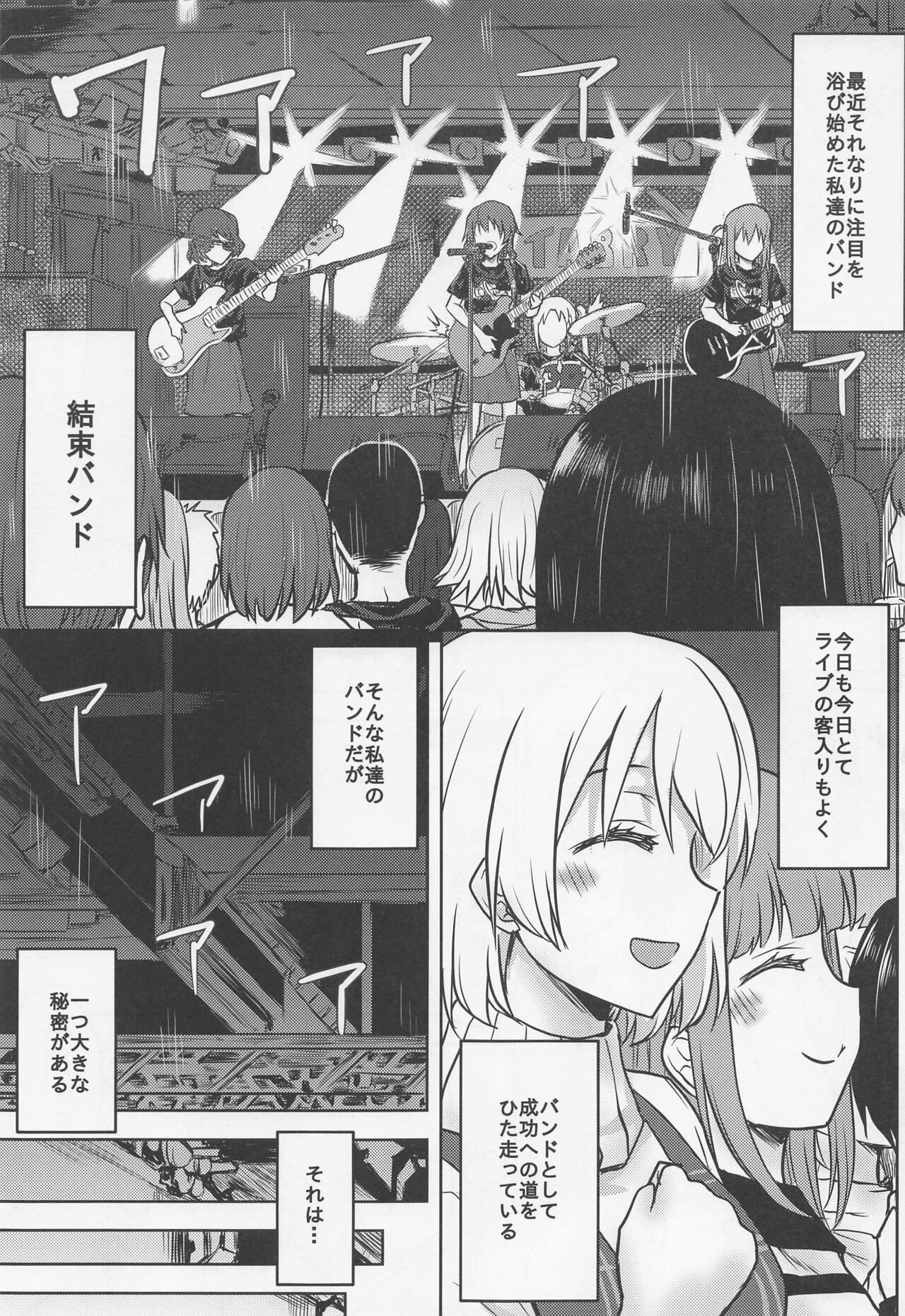 Omodume BOX 51 page 4 full