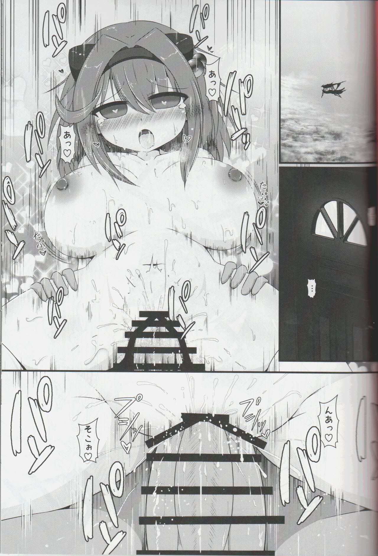 Dokoka no Osora no Hinichijou 3 page 2 full