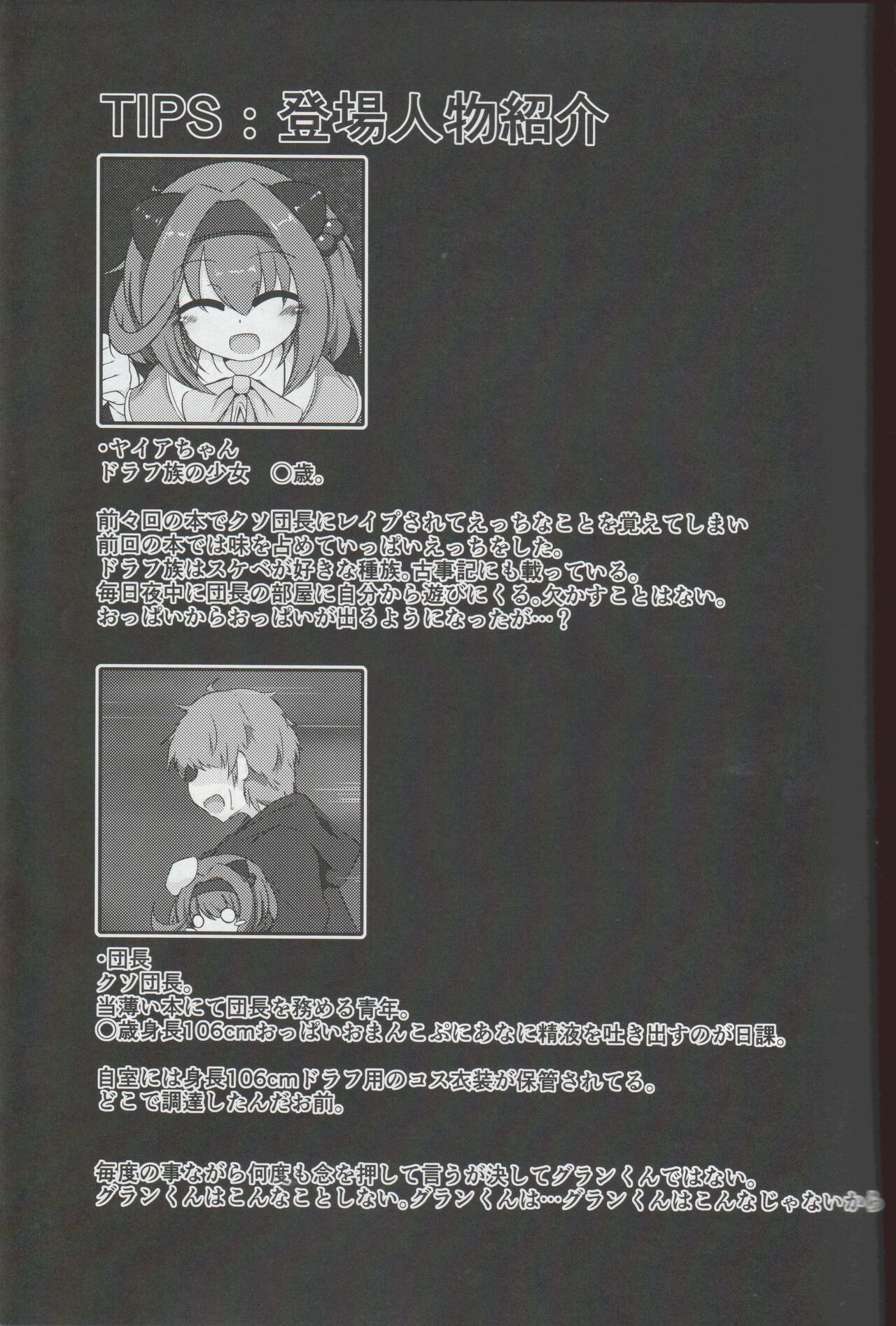 Dokoka no Osora no Hinichijou 3 page 6 full