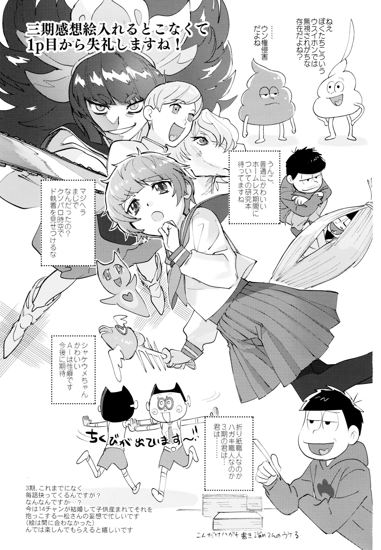 Suuji Genki Noukou norishi Oaji page 2 full