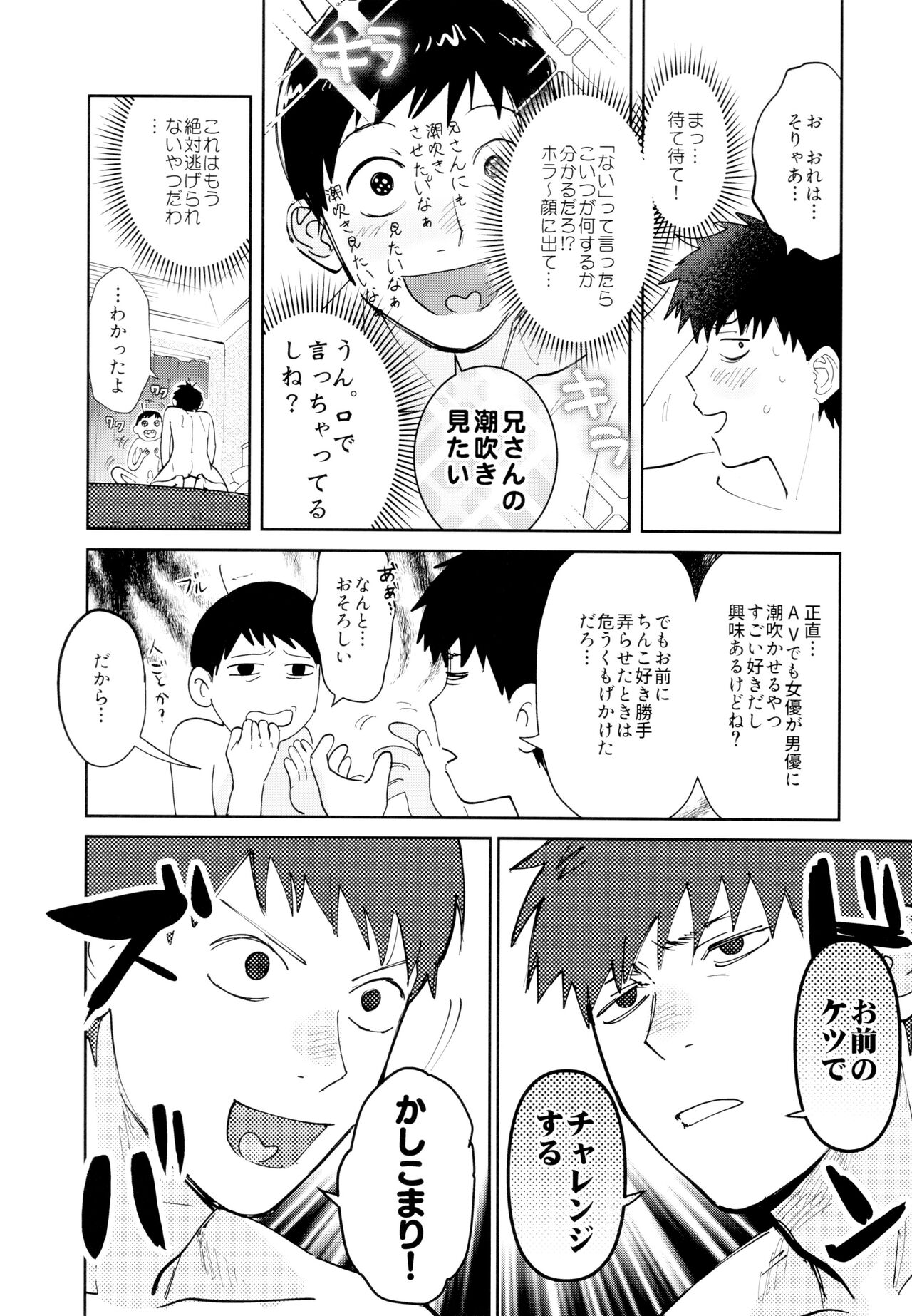Suuji Genki Noukou norishi Oaji page 7 full