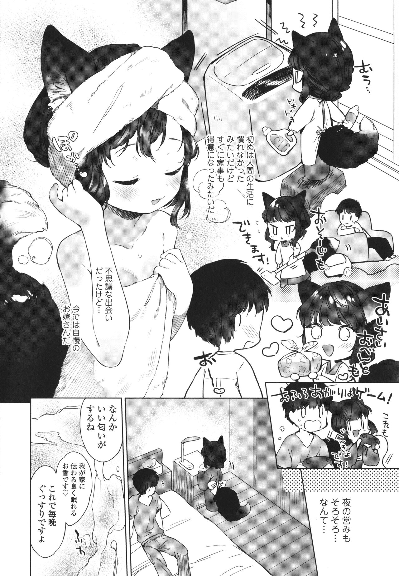 Utsushiyo to Osanaduma page 7 full