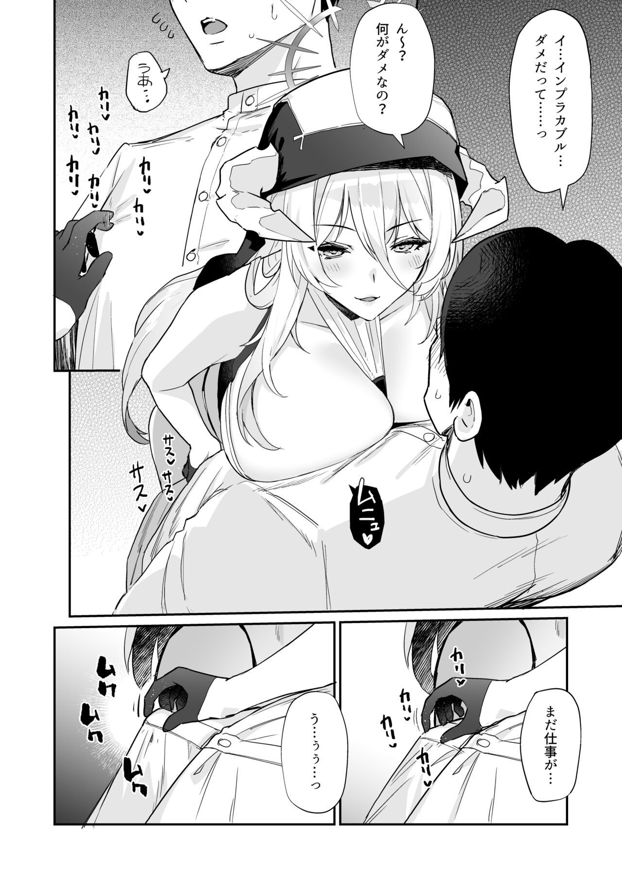 AzuLan Shikoshiko Bokou Seikatsu 4 page 6 full