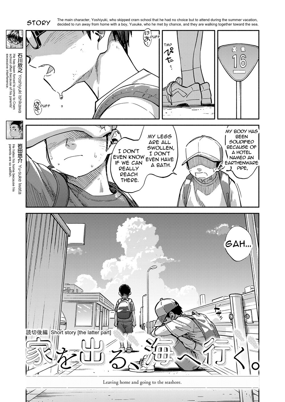 Gekkan Shounen Zoom 2022-9 page 5 full