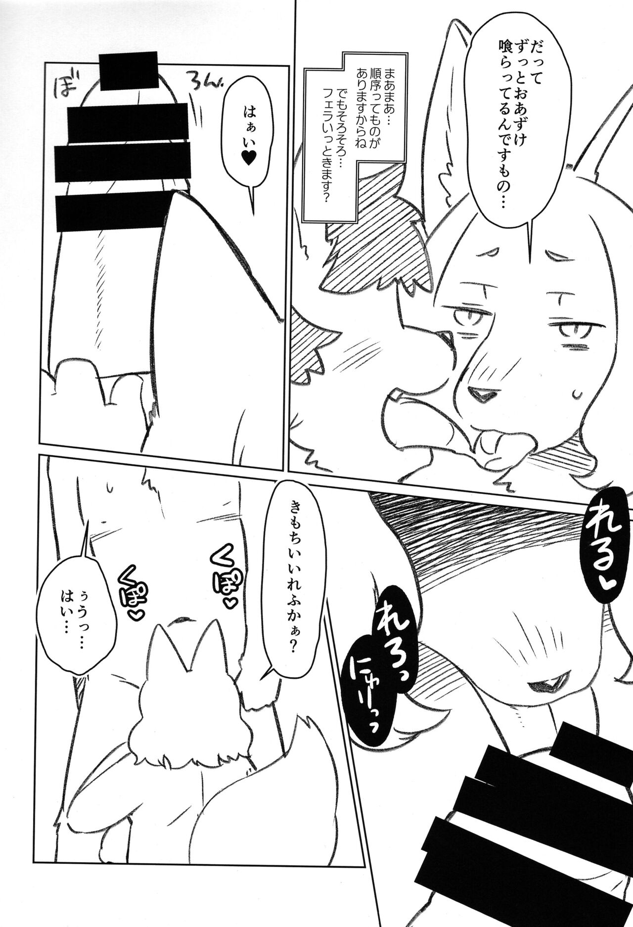 Niku Atsu Mesukemo Tsuma Hatsutori Special page 10 full