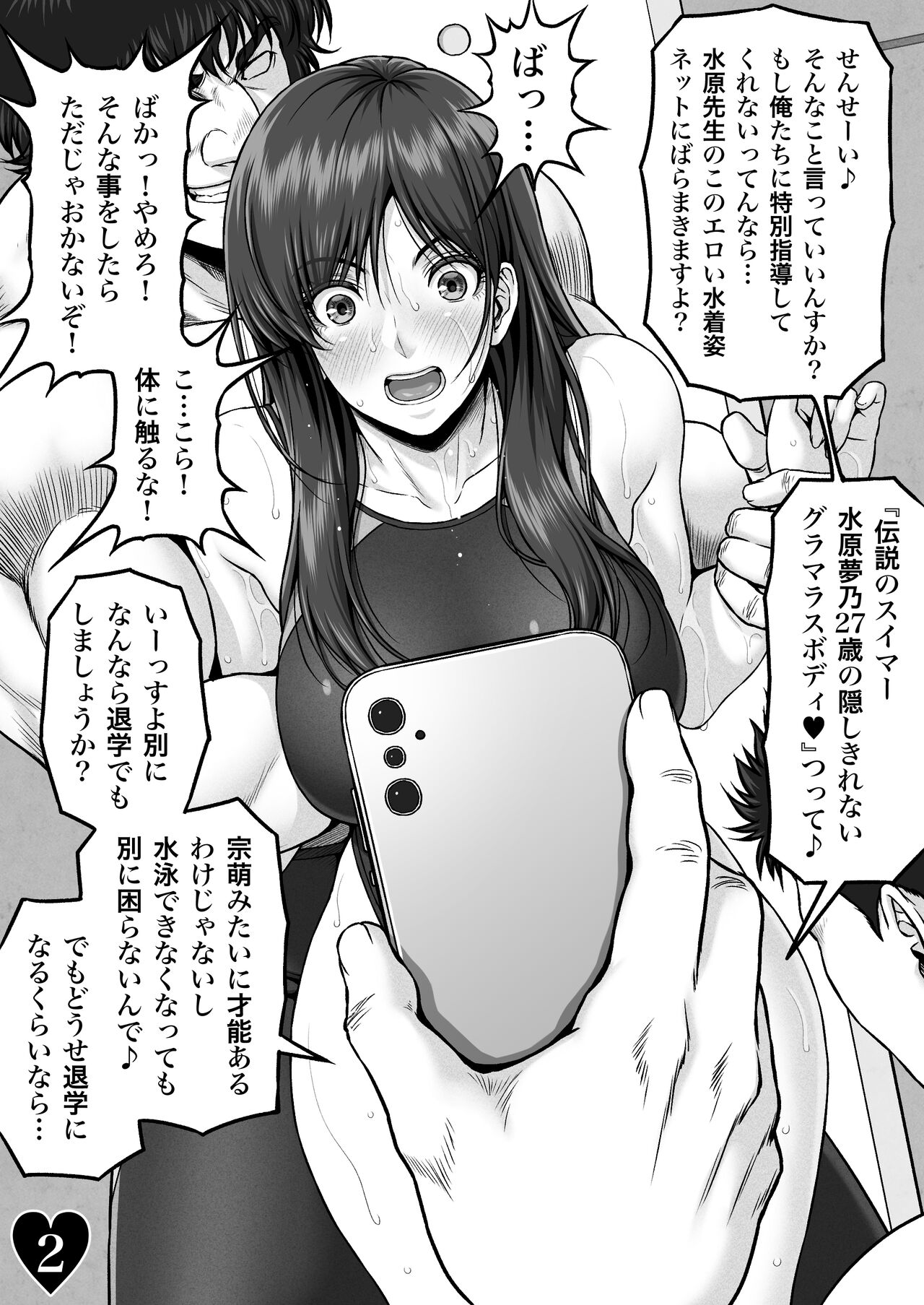 YUMENO CRISIS ~Kegasareta Ningyo Hime~ page 4 full