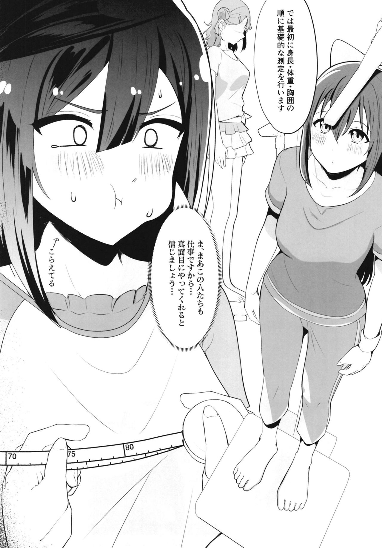 School Idol no Tokubetsu Shintai Sokutei page 8 full