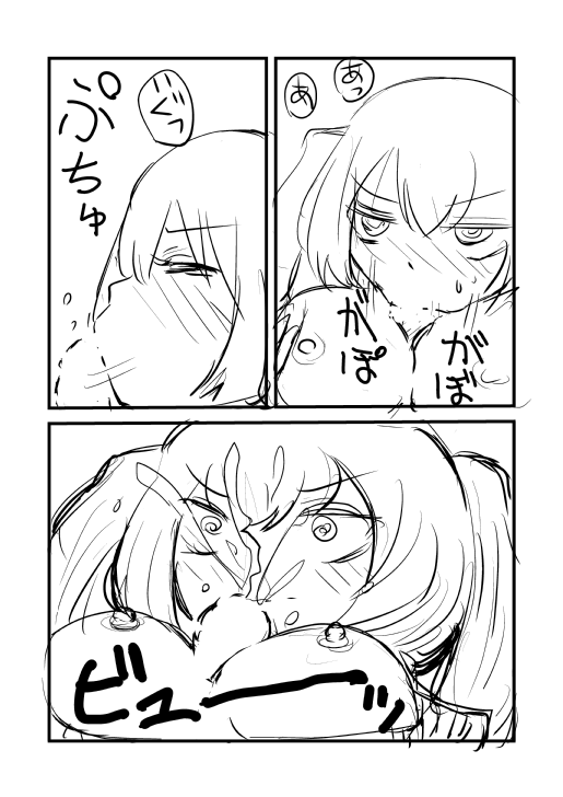 Saiko-chan Rakugaki Manga page 6 full